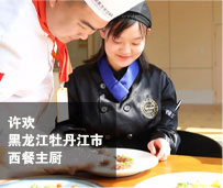 哈尔滨新东方烹饪学校