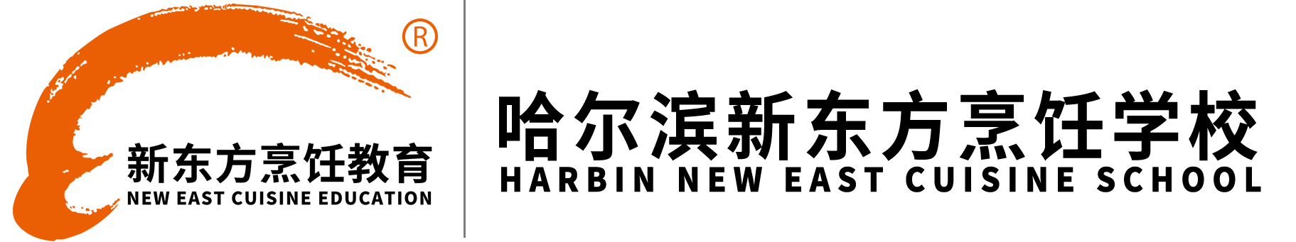 新东方烹饪学校