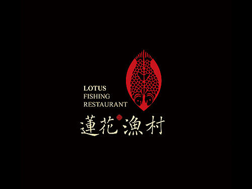莲花渔村
