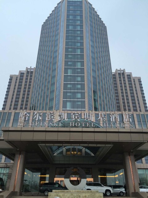 凯宾斯基酒店