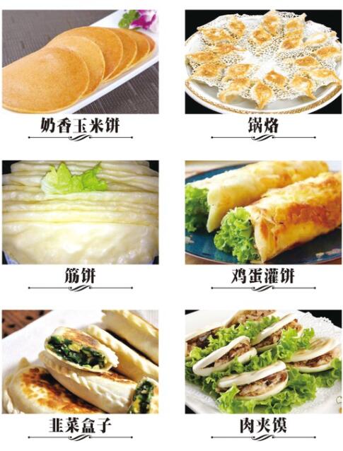 哈尔滨面点培训