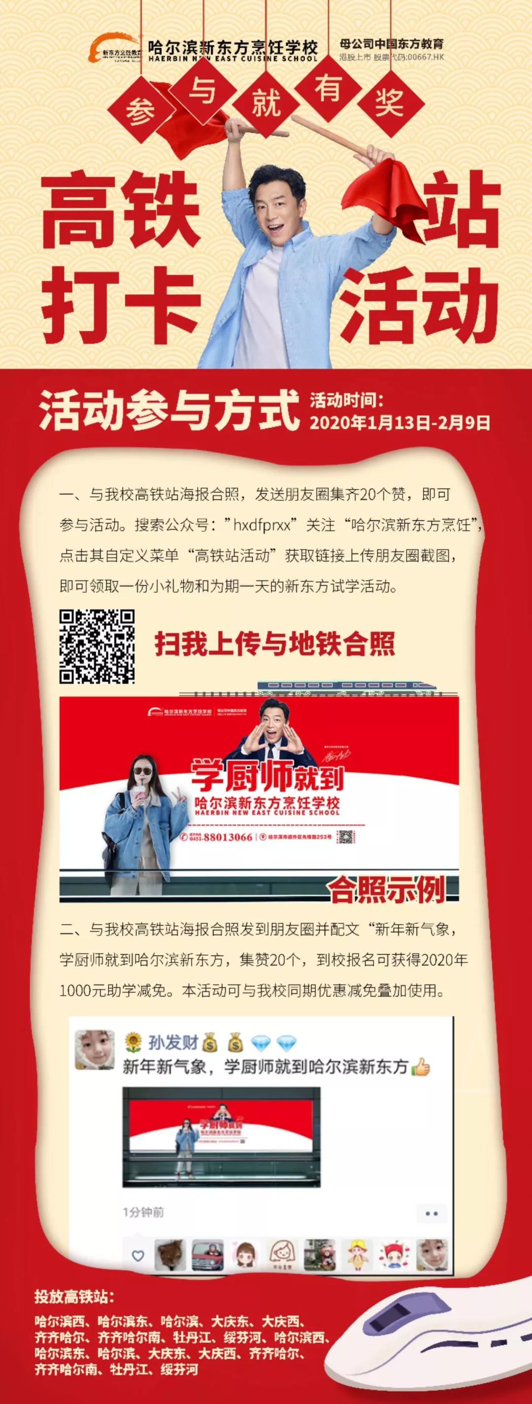 传递微光·汇聚星海|哈尔滨新东方志愿者在行动:校园有我,请放心!