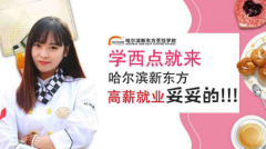 传递微光·汇聚星海|哈尔滨新东方志愿者在行动:校园有我,请放心!