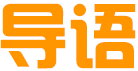 哈尔滨新东方烹饪学校 导语