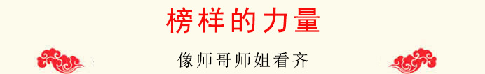 成功学子