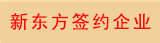 合作企业