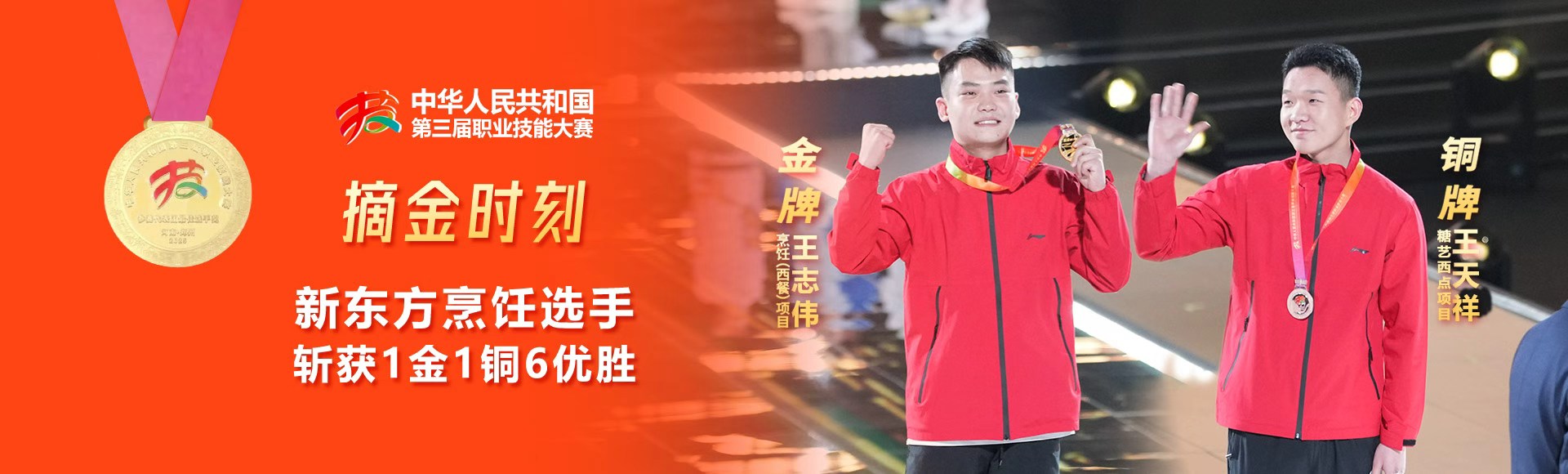 摘金时刻