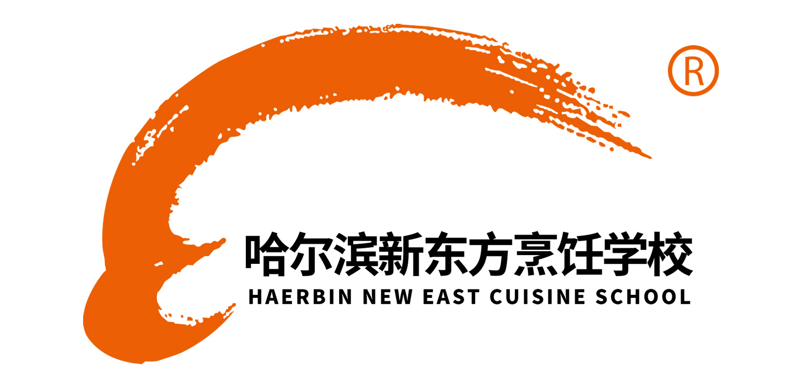 哈尔滨新东方烹饪学校