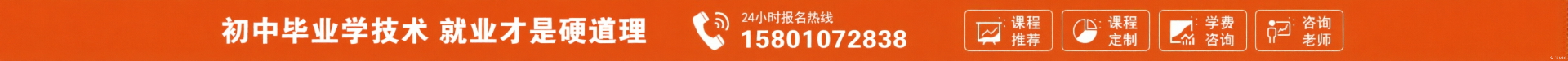 底部报名横幅