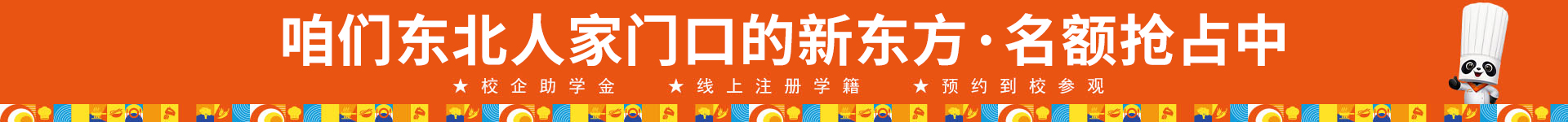 报名热线
