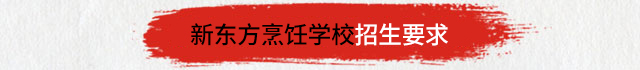 招生条件与入学答疑