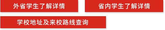 咨询更多入学问题