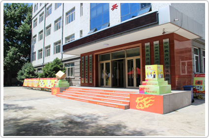 哈尔滨新东方烹饪学院