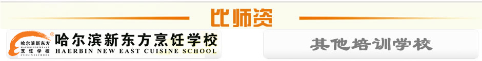 比师资 比师资
