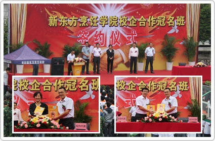 哈尔滨新东方烹饪学院